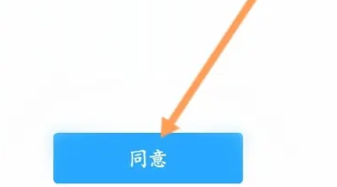 网易严选APP怎么绑定QQ