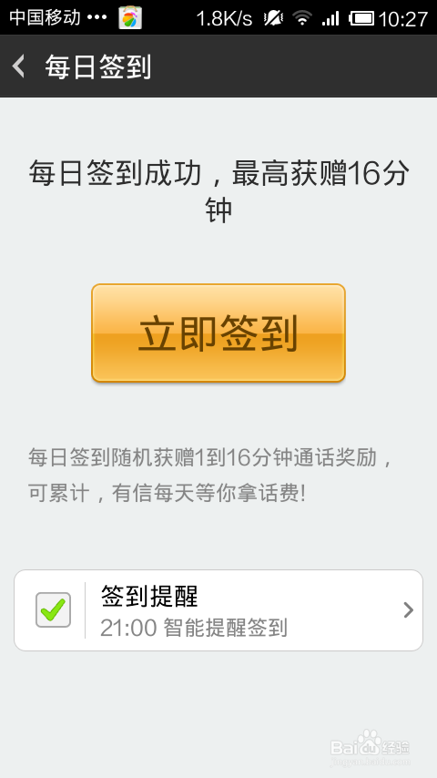 电话短信就要免费的！：[1]有信免费电话