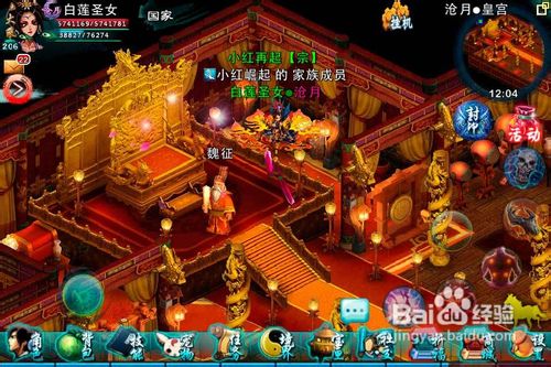 忘仙OL新手引导家族攻略