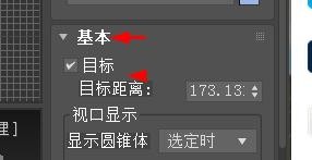 3dsmax物理摄像机如何关闭基本目标#校园分享#
