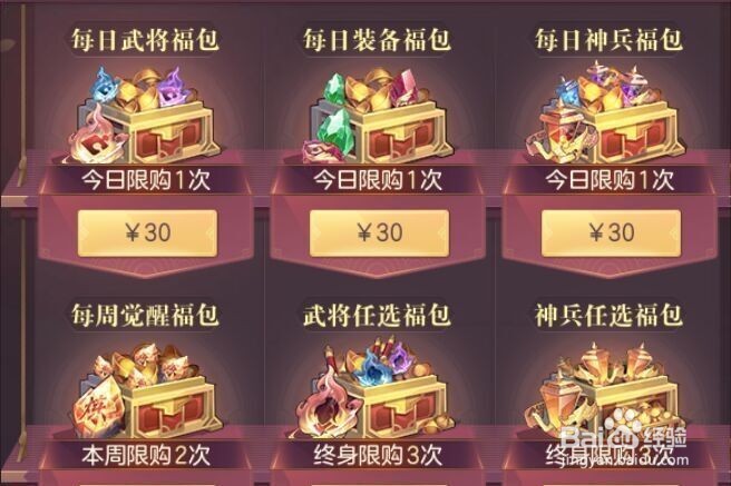 三国志幻想大陆怎么获得礼包？