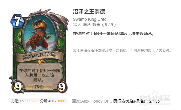 炉石传说砰砰计划冒险攻略清场篇（一）