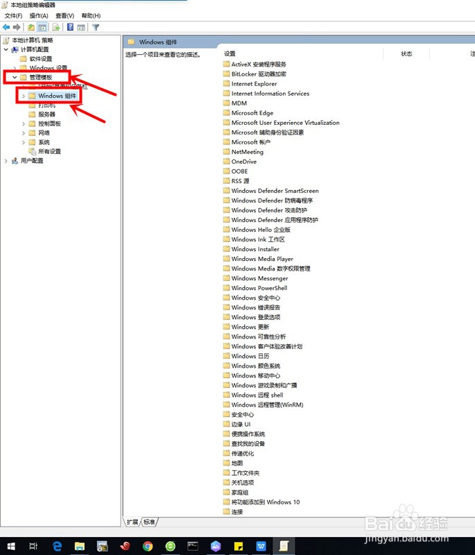 Windows10如何关闭系统自动更新