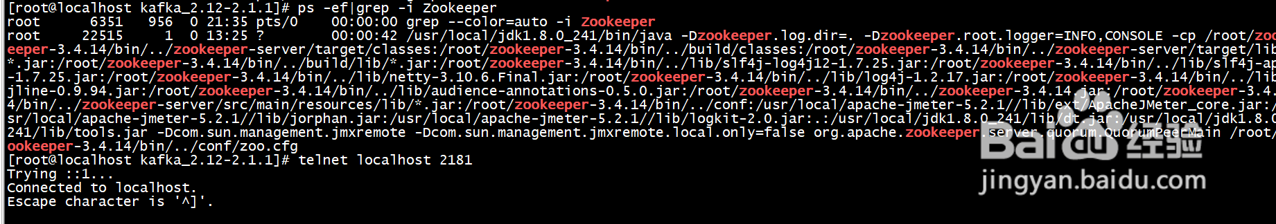 Centos 安装kafka方法