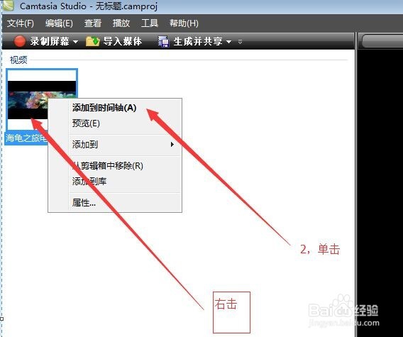 用Camtasia Studio 7剪切视频小技巧