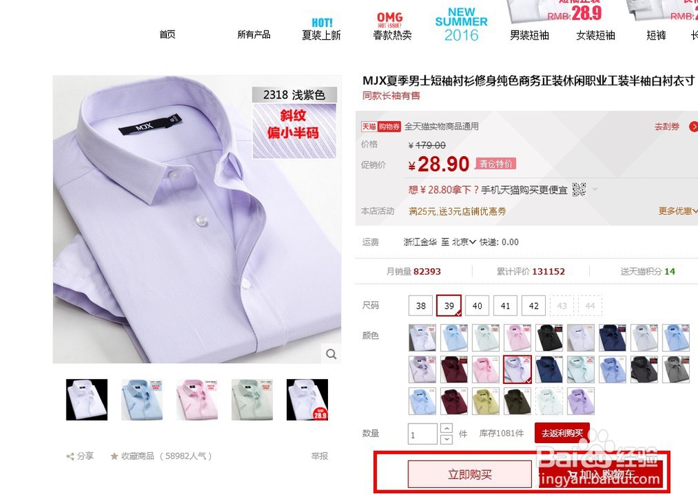 如何利用淘宝,在网上买东西