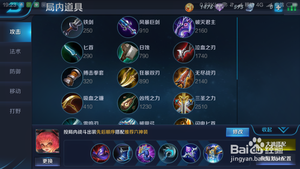 “王者荣耀”中怎么使用法师安琪拉