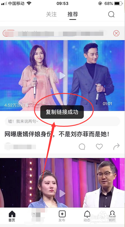 秒怕视频怎么一键转发到微信朋友圈