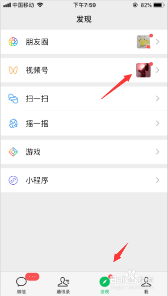 微信视频号圆点怎么关闭
