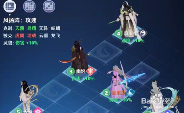 梦幻新诛仙地载阵克制关系介绍