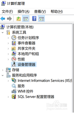 win10系统下如何找到打印机并禁用打印机