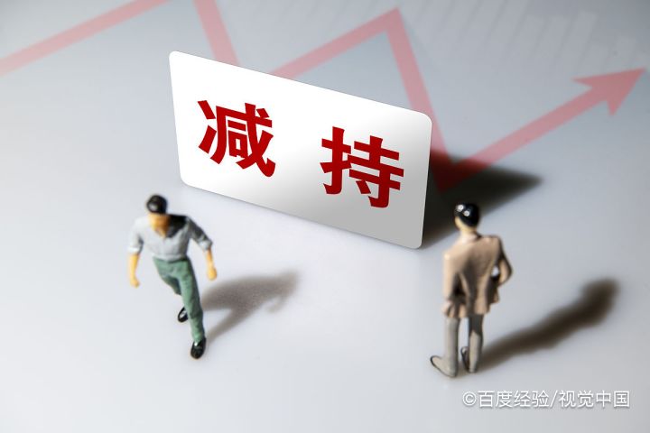 如何科学认识我国基本经济制度