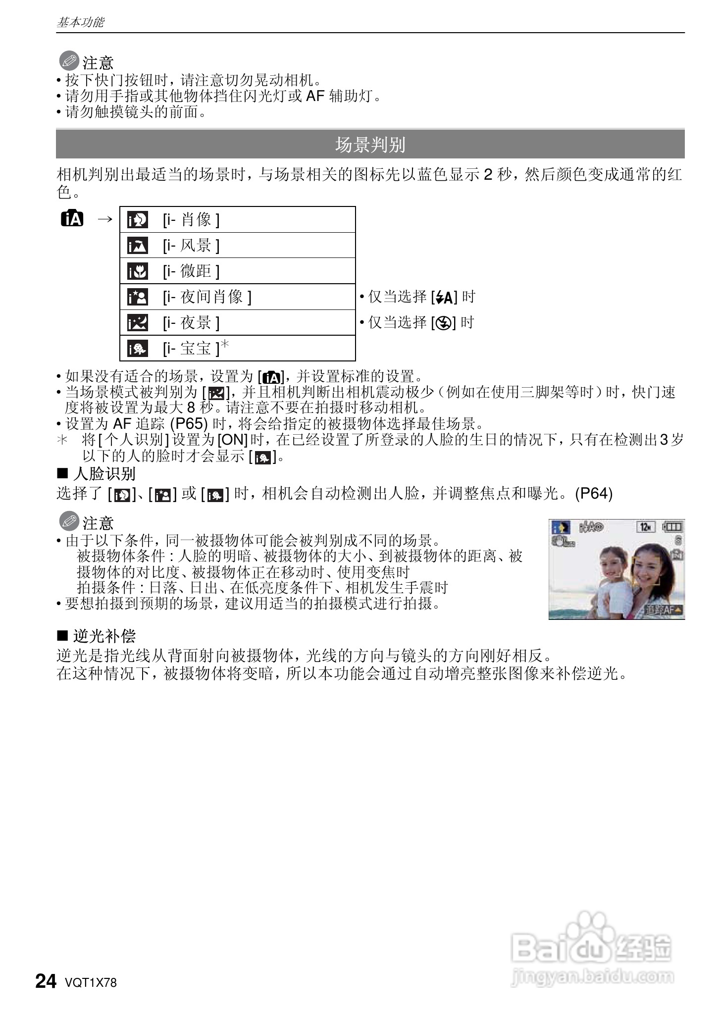 松下DMC-FX48数码相机使用说明书:[3]