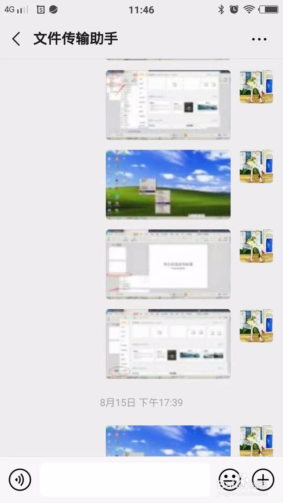 不用数据线也能传输文件