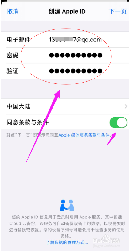 两个苹果手机怎么传输所有信息