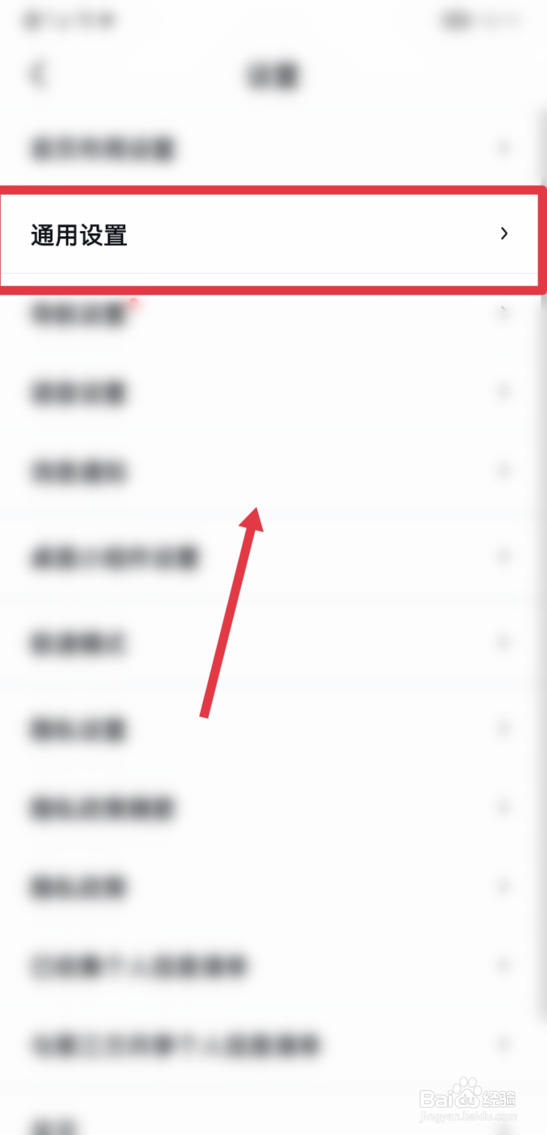 百度地图APP怎么开启WIFI下自动更新功能