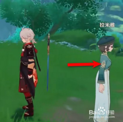 原神铭随流镜如何获得