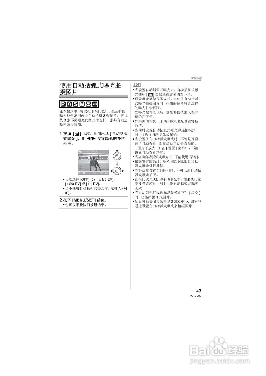 Panasonic DMC-FZ7GK数码相机使用说明书:[5]