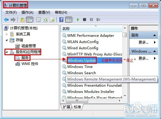 刚买的电脑Win7系统自动更新失败怎么办