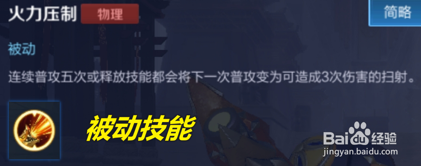 王者荣耀鲁班大师怎么连招