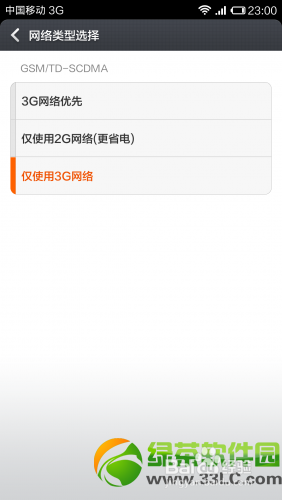 小米3信号问题解决方法