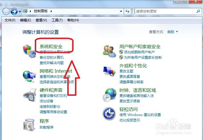 Windows7怎么关闭防火墙
