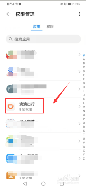 滴滴出行无法获取位置怎么办