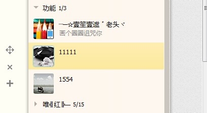 如何修改QQ好友备注名称