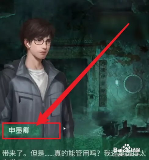 纸嫁衣4红丝缠攻略