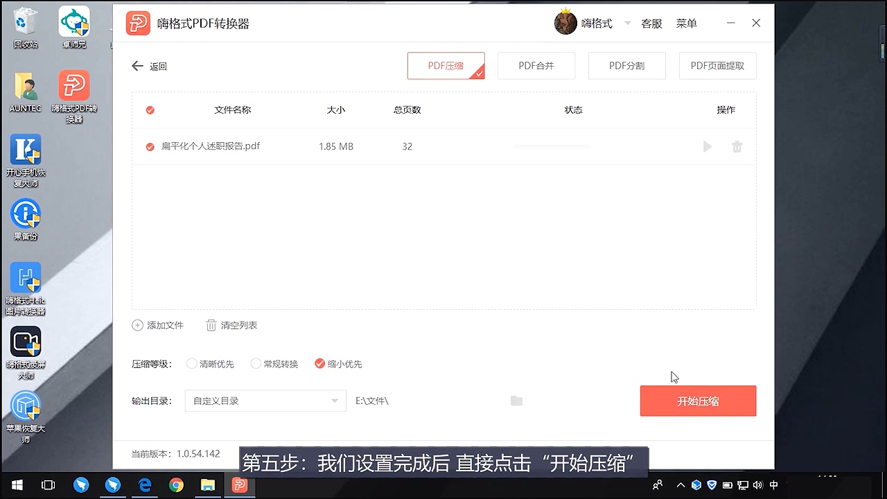 PDF文件太大如何变小
