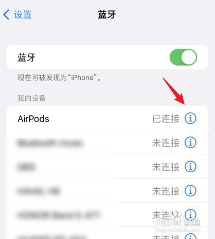 airpods如何解决airpods点击没反应