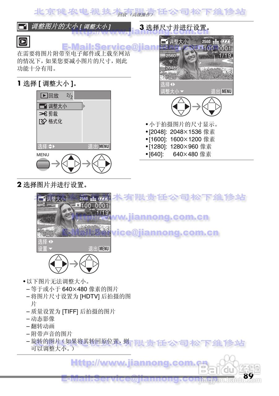 Panasonic DMC-FZ20GC数码相机使用说明书:[9]