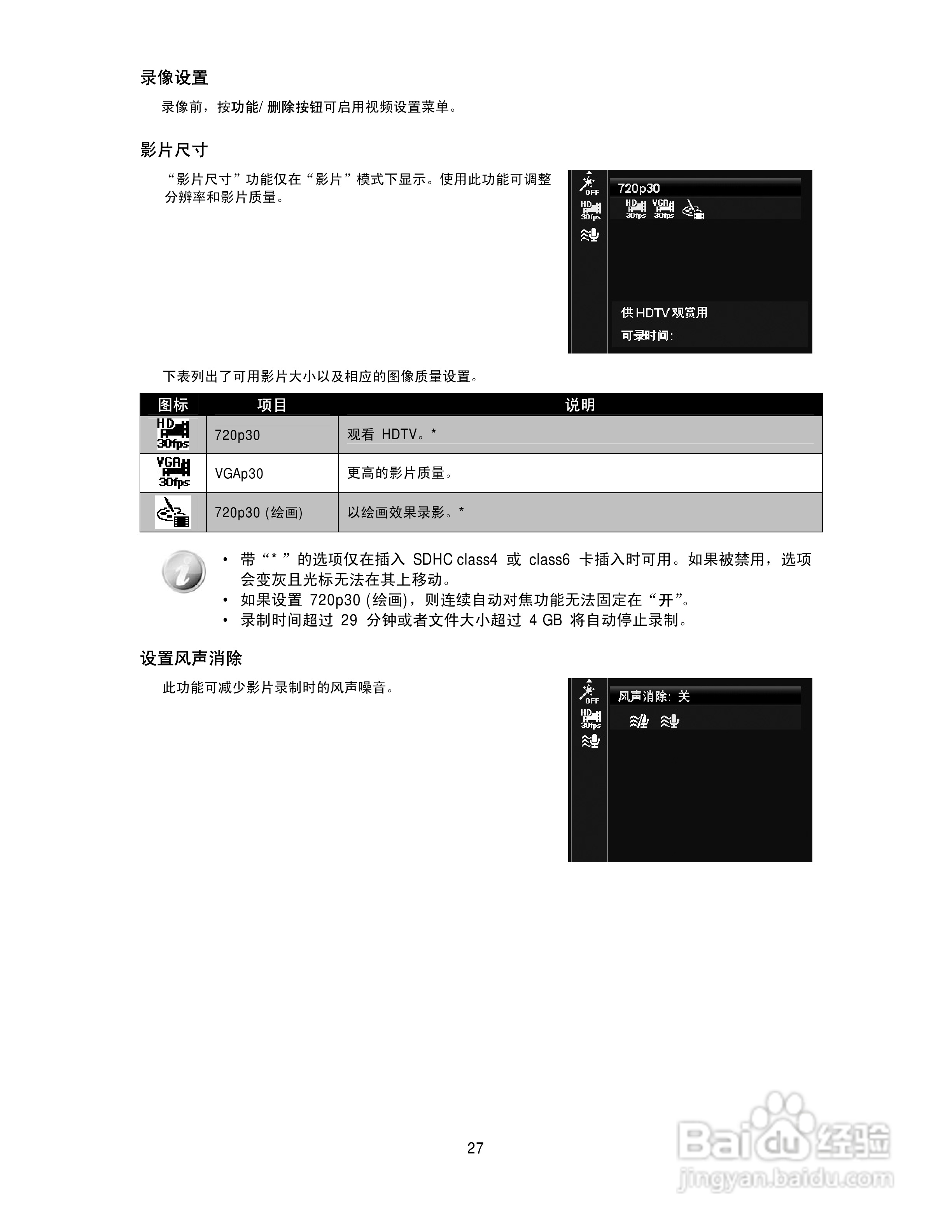 海尔DC-S80数码相机使用说明书:[3]