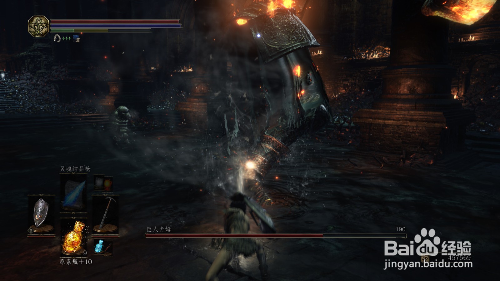 黑暗之魂3巨人尤姆打法攻略