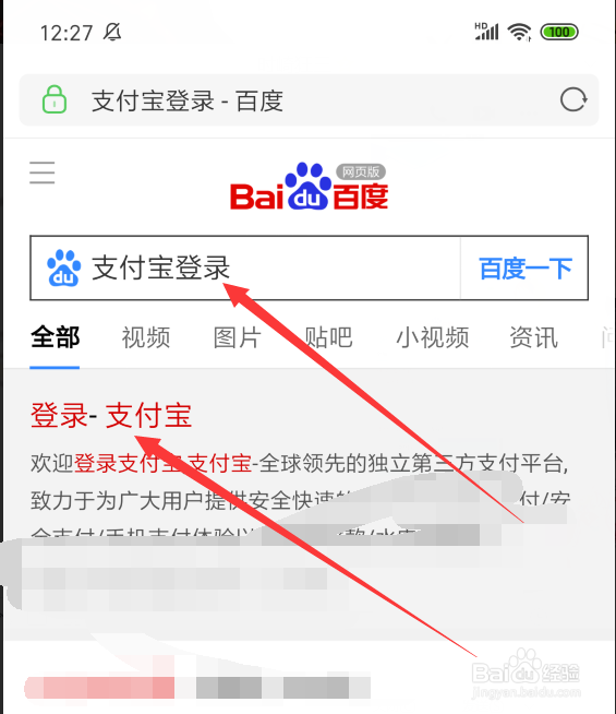 手机怎么注册企业支付宝账号