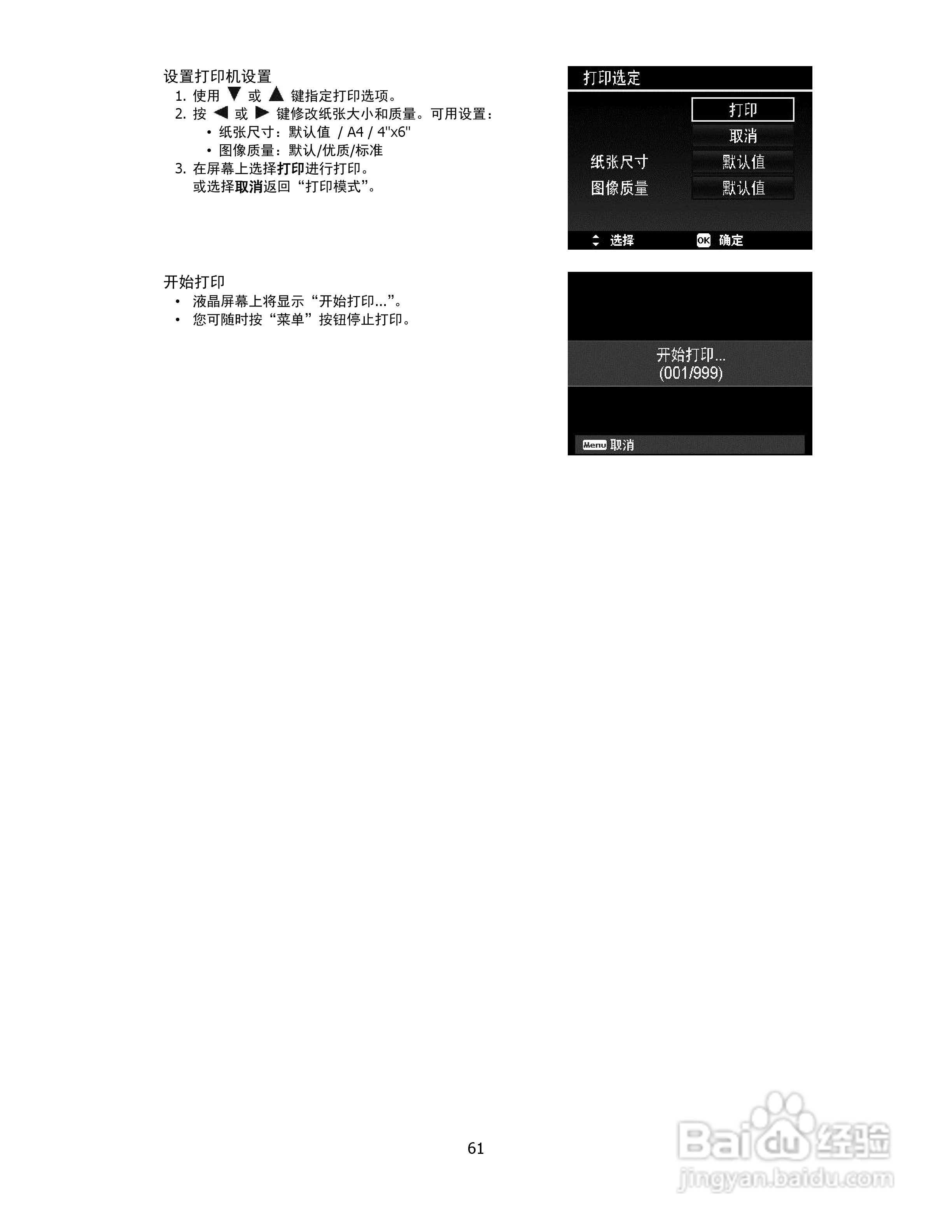 海尔DC-S68数码相机使用说明书:[7]