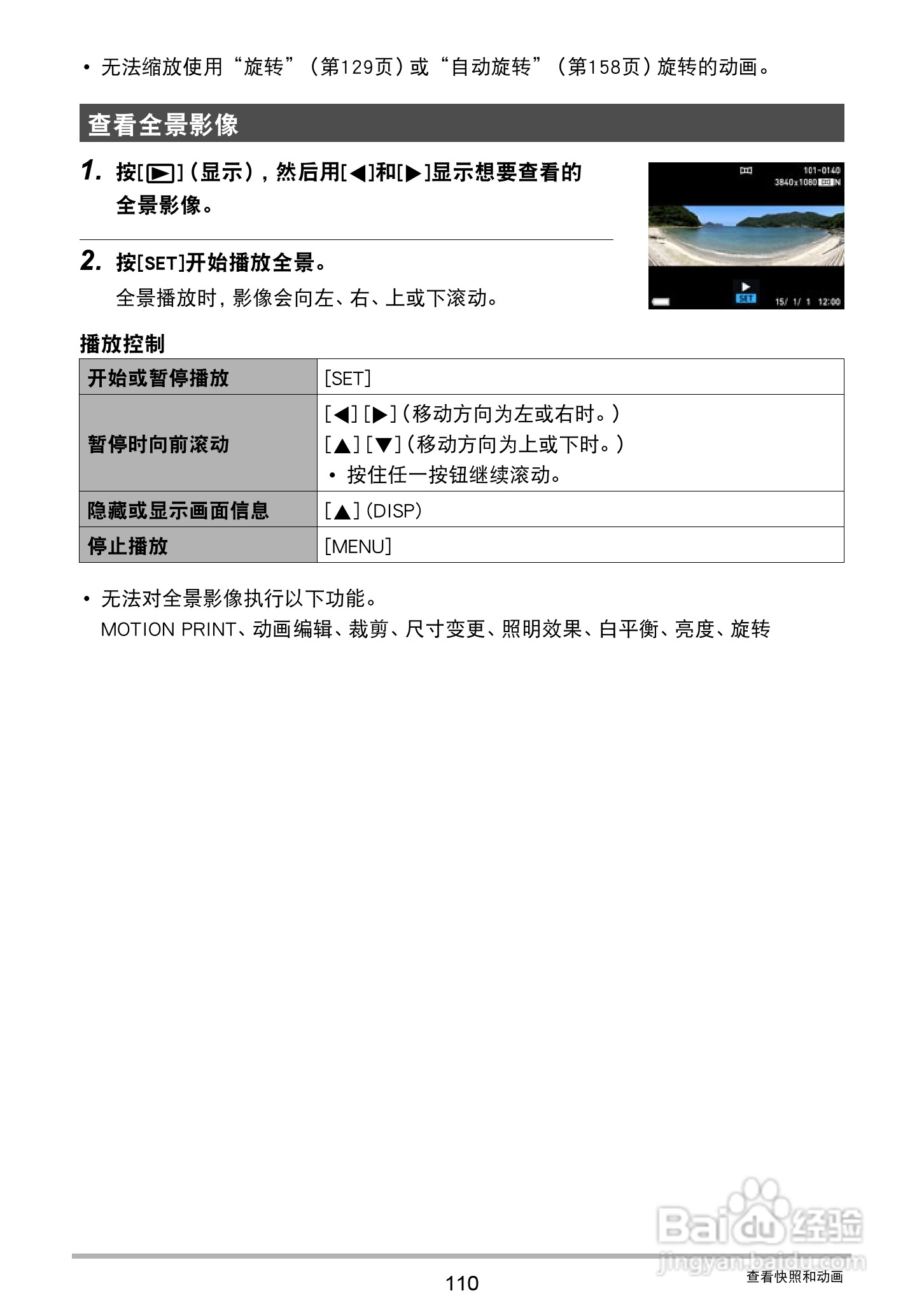 卡西欧 EX-ZR400数码相机说明书:[11]
