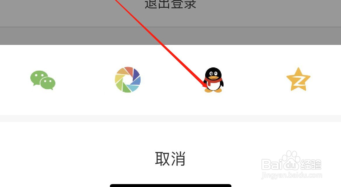 如何将人教点读软件推荐给QQ好友