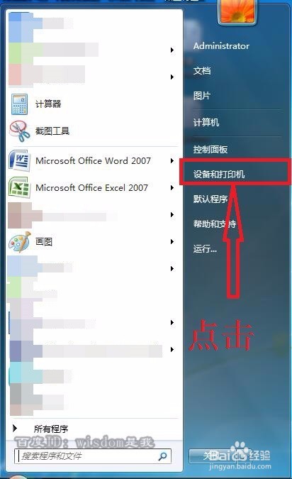 电脑怎么样用打印机进行文件扫描