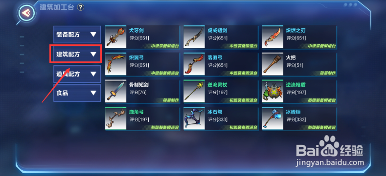 我的起源怎么制作古风底层木墙