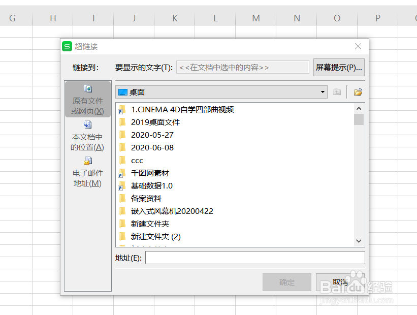 excel如何用设置超链接来实现目录的职能操作。