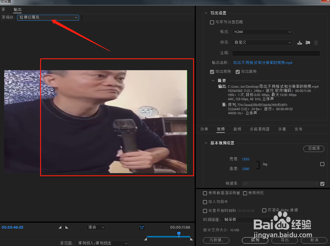 Premiere Pro如何导出不同格式和分辨率的视频
