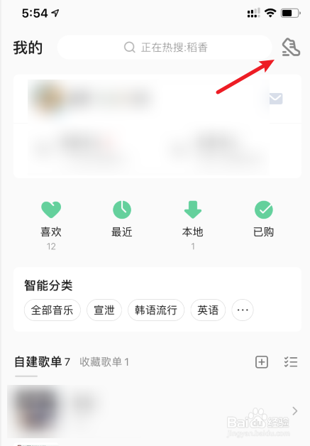 QQ音乐怎么使用跑步电台