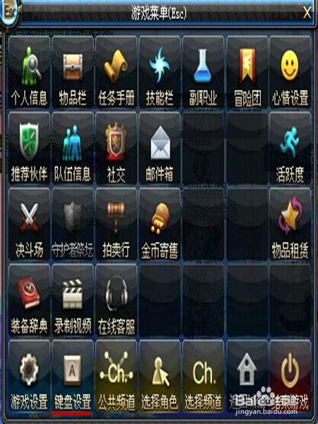 DNF小秘方：移动物品/角色口令怎样设置快捷键