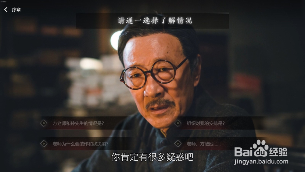 隐形守护者如何快速通过序章