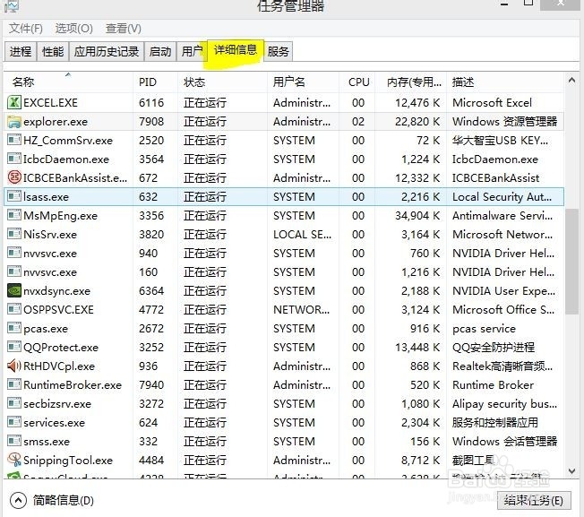 解决win8不能安装工行网银助手的问题！