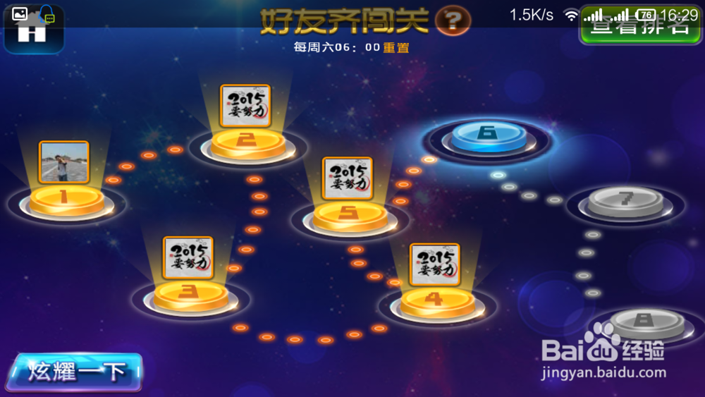 节奏大师详细介绍