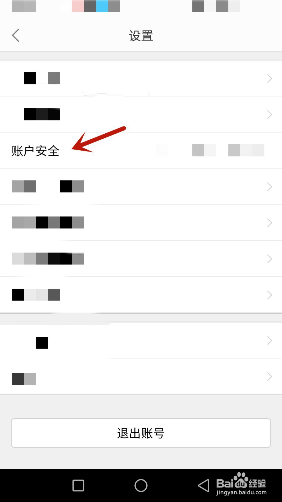 明盈如何进行实名认证