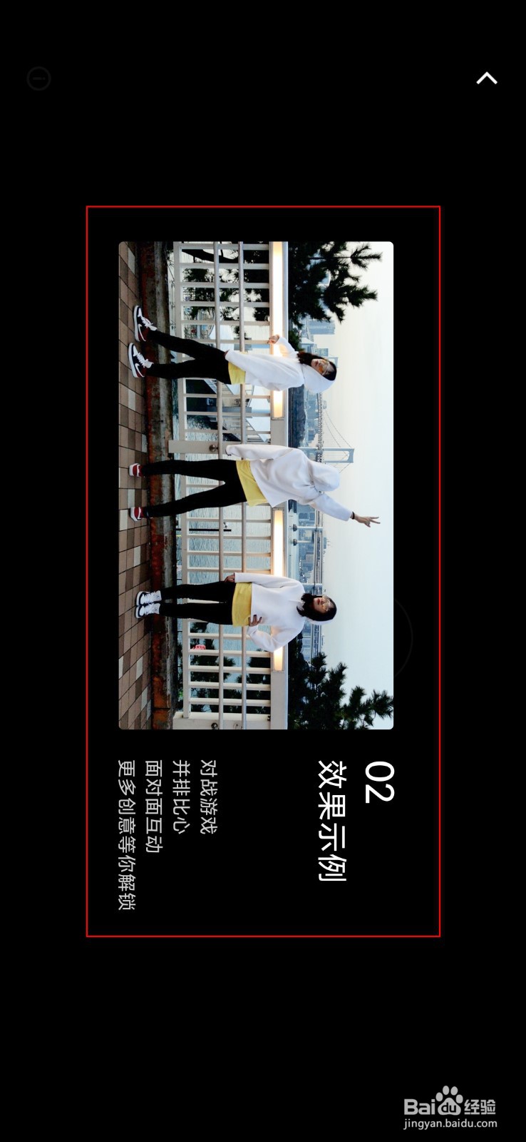 小米10青春版魔法分身怎么玩