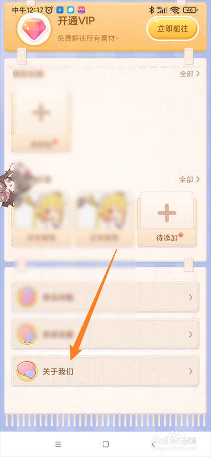 充电精灵app在哪查看用户协议